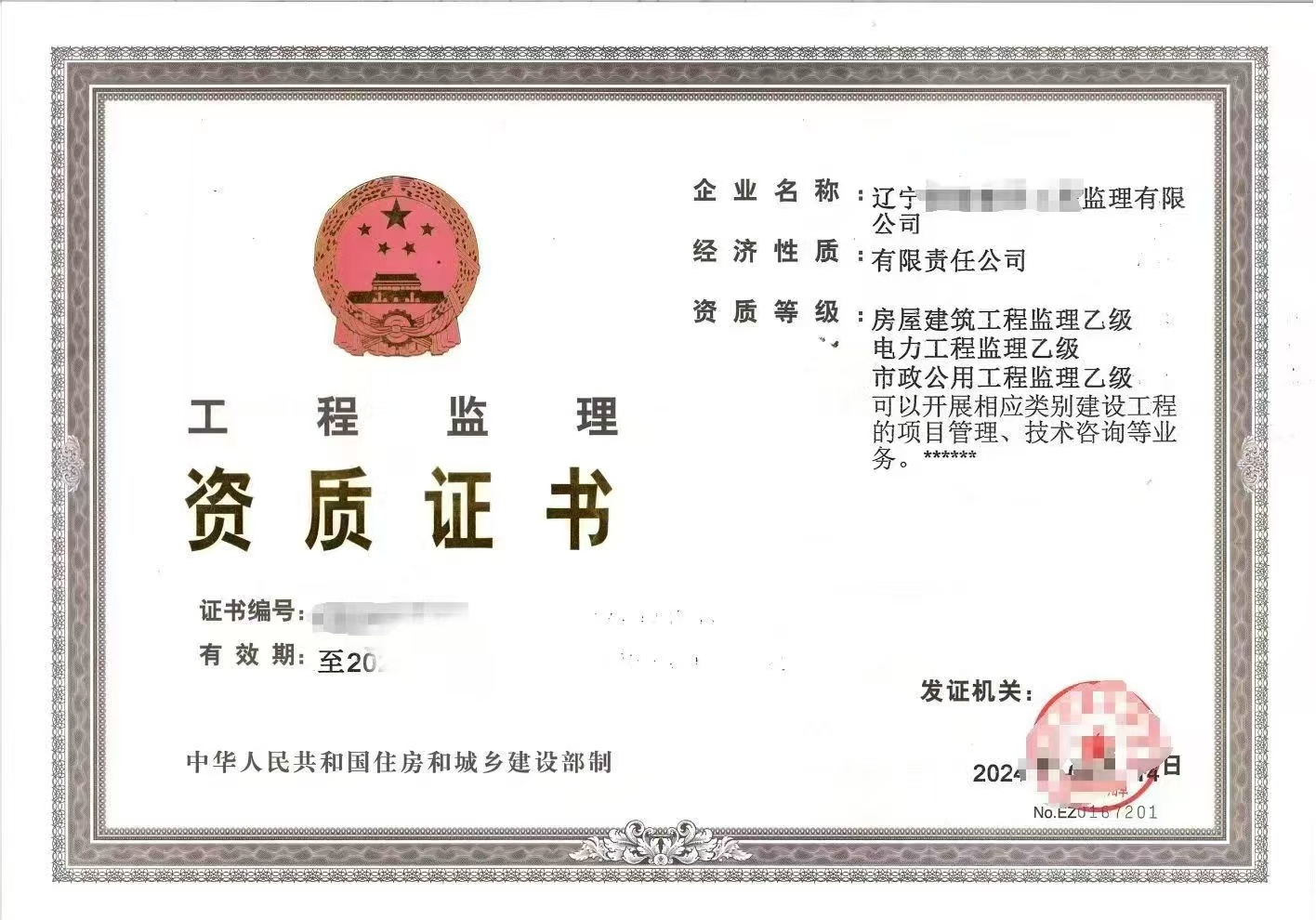 营口检测资质代办